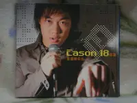 在飛比找Yahoo!奇摩拍賣優惠-陳奕迅cd=Eason 18 首選/首選陳奕迅 (2001年