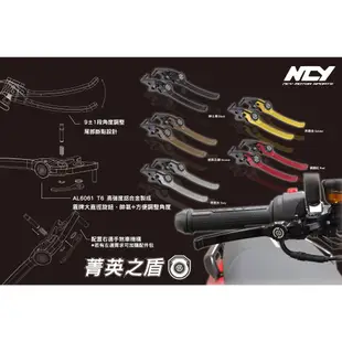 【NCY】菁英之盾可調式手煞車拉桿 手煞車 可調 拉桿 適用於 drg mmbcu jets krv 四代戰 六代戰