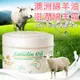 【現貨】澳洲綿羊油滋潤綿羊霜 250g 綿羊乳液 效期一年以上 保濕霜 乳液 保濕乳液 身體乳