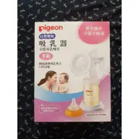 在飛比找蝦皮購物優惠-pigeon 貝親 手動吸乳器 擠乳器