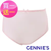 在飛比找PChome24h購物優惠-Gennies奇妮 買一送一*涼爽透氣孕婦中腰內褲-淺粉(G