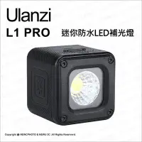 在飛比找Yahoo!奇摩拍賣優惠-【薪創忠孝新生】ulanzi L1 Pro 迷你防水LED補