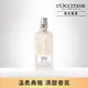 【L’OCCITANE歐舒丹】橙花&蘭花淡香水 75ML