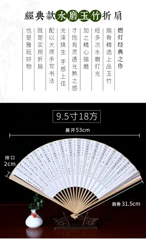 手寫心經扇子蘭亭序書法作品扇面文藝玉竹折扇9.5寸蘇工文玩扇子