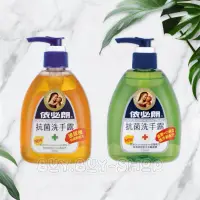 在飛比找蝦皮購物優惠-💖領卷再下單 九折再優惠💖【依必朗】抗菌洗手露300 ml【