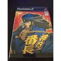 在飛比找蝦皮購物優惠-ps2遊戲光碟 押忍！番長