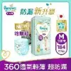 【幫寶適Pampers】一級幫 拉拉褲/褲型 尿布 紙尿褲 (M) 184片/箱_日本原裝_官方正貨可集點