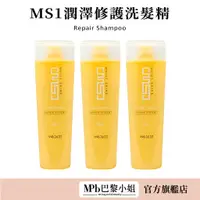 在飛比找蝦皮商城優惠-【威傑士】WAJASS MS1 潤澤修護洗髮乳 500ml 