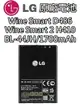 【不正包退】BL-44JH LG Wine Smart 2 H410 D486 L7 原廠電池 1700mAh 電池【APP下單最高22%點數回饋】