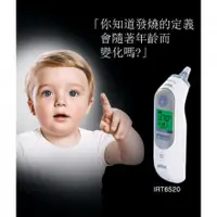 在飛比找蝦皮購物優惠-現貨。Braun ThermoScan7 百靈耳溫槍 IRT