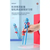 在飛比找蝦皮購物優惠-鋼鐵人 蜘蛛人3D學習筷 兒童餐具 學習餐具 輔助筷 訓練吃