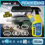 【美國RAINX潤克斯】按壓噴槍型強效耐久0附著汽車玻璃撥水劑473ML瓶(後視鏡車用前擋免雨刷玻璃精鍍膜劑