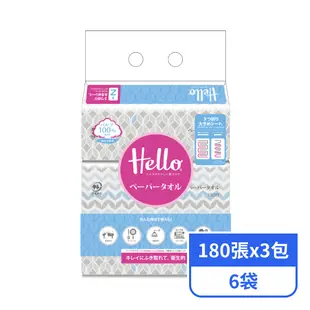 【Hello】日式手感擦臉紙巾 (180張x3包x6袋)