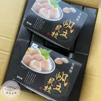 在飛比找鮮拾優惠-【勝傑水產】送禮/自用都方便 日本北海道2S生食級干貝(1K