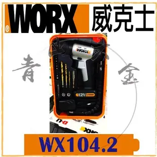 『青山六金』現貨 附發票 威克士 WORX WX104.2 12V 鋰電電鎚 充電電鎚 電鎚 起子機 電鑽 WX104