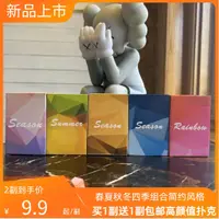 在飛比找蝦皮購物優惠-買一送一四季係列鬥地主藍芯紙加厚開扇德州夠級保皇橋牌顔值撲剋