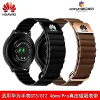 在飛比找Yahoo!奇摩拍賣優惠-適用Huawei Watch3/3Pro/華為GT2/GT3