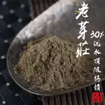 芽莊蟻漏沉香粉 頂級棋韻30%沉水 純原料打粉 富藏天下 大鼎沉香