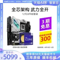 在飛比找Yahoo奇摩拍賣-7-11運費0元優惠優惠-【廠家現貨直發】intel/英特爾i9-12900KS/KF