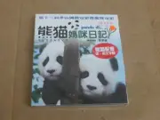 Panda Diary (Cute Baby Pandas) Video CD VCD 2 Disc Japanese English Subtitle