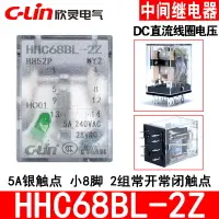 在飛比找樂天市場購物網優惠-欣靈小型電磁繼電器HHC68BL-2Z HH52P MY2 
