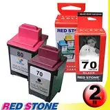 在飛比找遠傳friDay購物精選優惠-RED STONE for LEXMARK 12A1970+