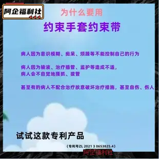 啊企📢免運✔防抓撓手套✔ 約束手套防抓手套防拔管手套透氣手套老人防抓手套約束帶防護手套