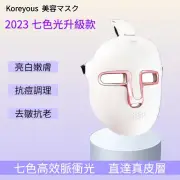 Koreyous日系七色光子美膚儀(LED光波嫩膚儀 光子面罩 電子面膜 美容儀 母親節禮物)