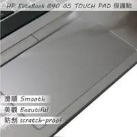 在飛比找PChome24h購物優惠-HP EliteBook 840 G5 TOUCH PAD 