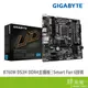 GIGABYTE 技嘉 B760M DS3H DDR4-註4 -