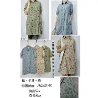在飛比找蝦皮購物優惠-日系印圖棉麻短袖洋裝 短袖洋裝