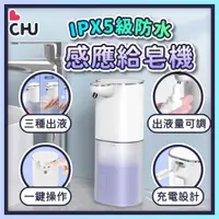 在飛比找蝦皮購物優惠-【CHU愛買🌟全新升級】壁掛式給皂機 凝膠機 酒精機 給皂機