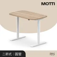 在飛比找蝦皮商城優惠-MOTTI 電動升降桌｜Itti 兩節式靜音雙馬達 坐站兩用