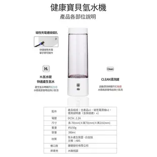 韓國 Health Banco 健康寶貝 氫水機 飲水機 電解水 原裝進口 台灣公司貨