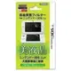 【我家遊樂器】庫存商品(需確認再下單)3DS LL-專用原裝進口螢幕美液晶保護貼(HORI)