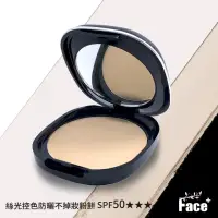 在飛比找momo購物網優惠-【Face+】SPF50絲光控色防曬粉餅6入組(內容物 12
