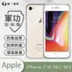 【O-ONE】APPLE IPhone7/8/SE2/SE3『軍功防摔殼』O-ONE新型結構專利M565508通過美國軍規防摔認證標準MID810G