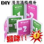 貼膜工具 DIY工具 螢幕保護貼 平板電腦貼膜用品 酒精包 9H鋼化玻璃貼 酒精棉片 擦拭布清潔組 綿片清潔包【翔盛】