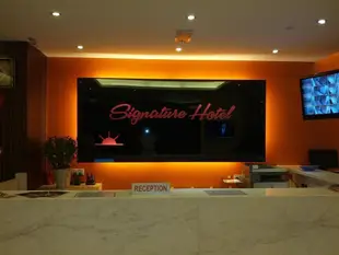 蒲種西特亞華克特色飯店Signature Hotel Puchong @ Setiawalk