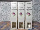 PIER 1 IMPORTS BERRIES & MARGORAM 3.3 OZ REED DIFFUSER SET OF 3