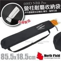 在飛比找PChome商店街優惠-【美國 North Field】台灣製 新款 600D 耐磨