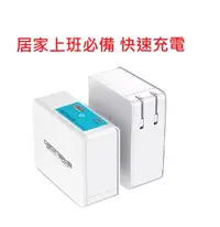 在飛比找PChome24h購物優惠-QC3.0 PD TYPE-C 可折疊快速充電器 CME-P