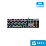 HP 惠普 GK400F 專業電競遊戲鍵盤 有線鍵盤 【HP原廠購物網】