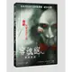 合友唱片 奪魂鋸：遊戲重啟 Jigsaw DVD