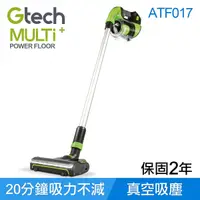 在飛比找Yahoo奇摩購物中心優惠-【限時送收納架】英國 Gtech 小綠 Power Floo