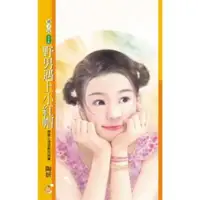 在飛比找momo購物網優惠-【MyBook】橘子說176野男遇上小紅帽【戀愛心理遊戲完結