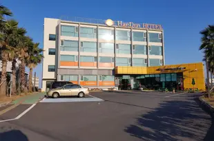 濟州黑登酒店Haden Hotel Jeju