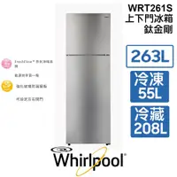 在飛比找PChome商店街優惠-含基本安裝 Whirlpool 惠而浦 美式 WRT261S