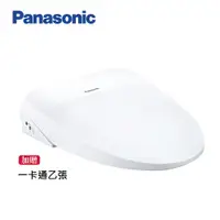 在飛比找蝦皮商城優惠-Panasonic 國際牌瞬熱式免治馬桶座 DL-RQTK3