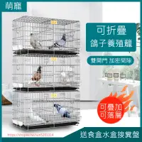 在飛比找蝦皮購物優惠-「台灣現貨」鴿子籠  寵物籠子 家用配對籠養殖籠小型便攜放飛